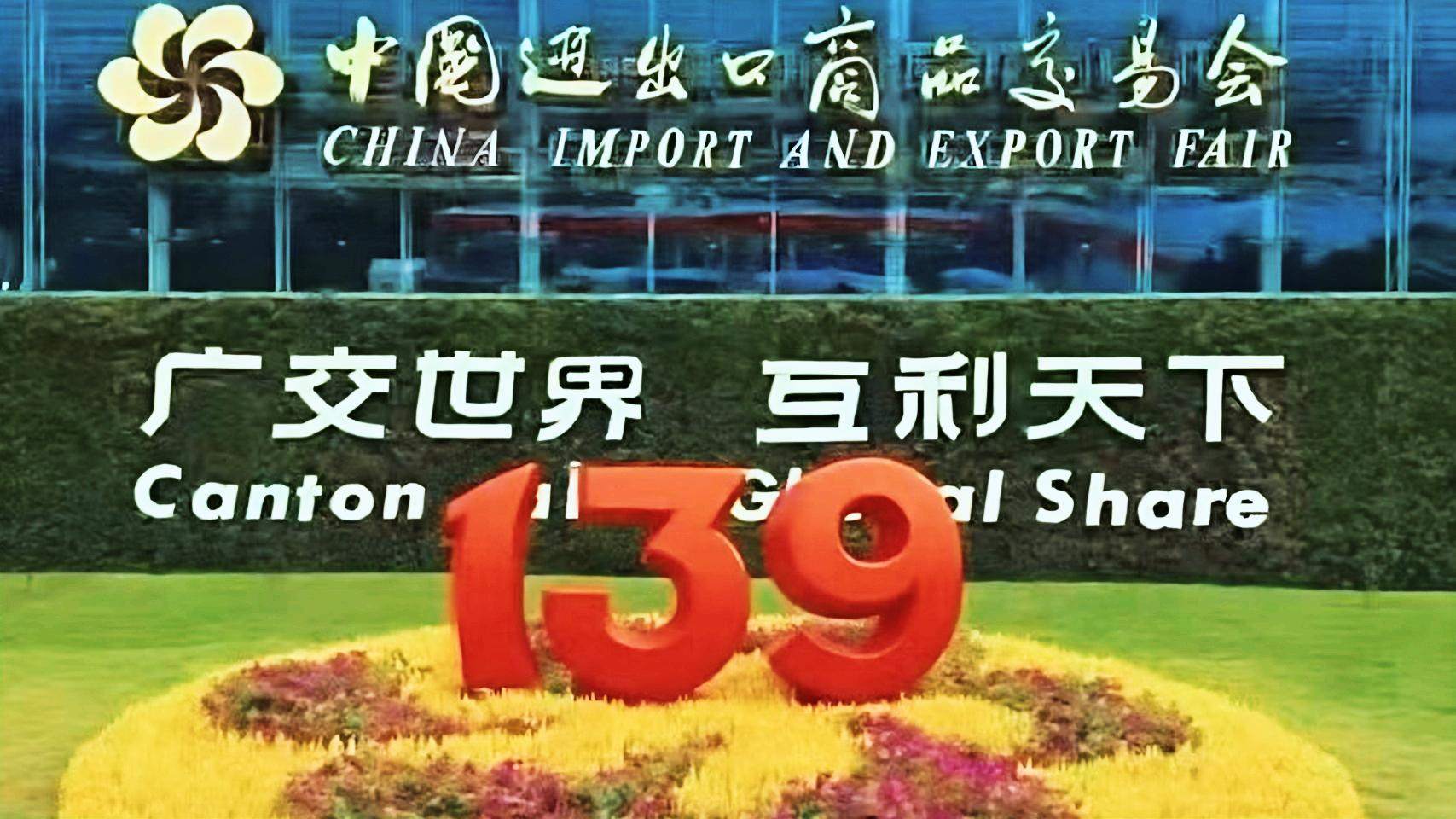 Golin Tooling zaprasza na spotkanie na wiosennych targach kantońskich 2026